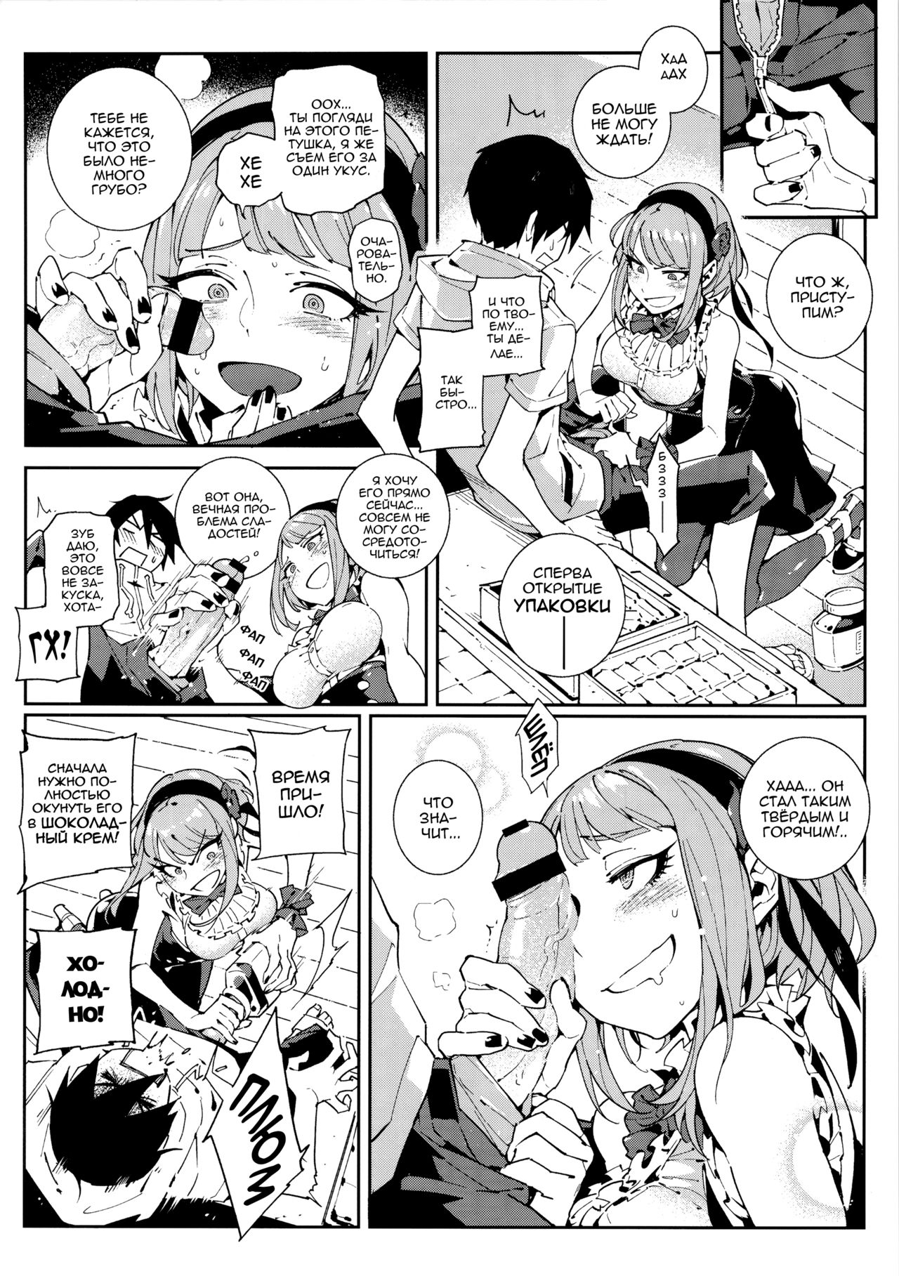 So○○ Sensou page 5 full