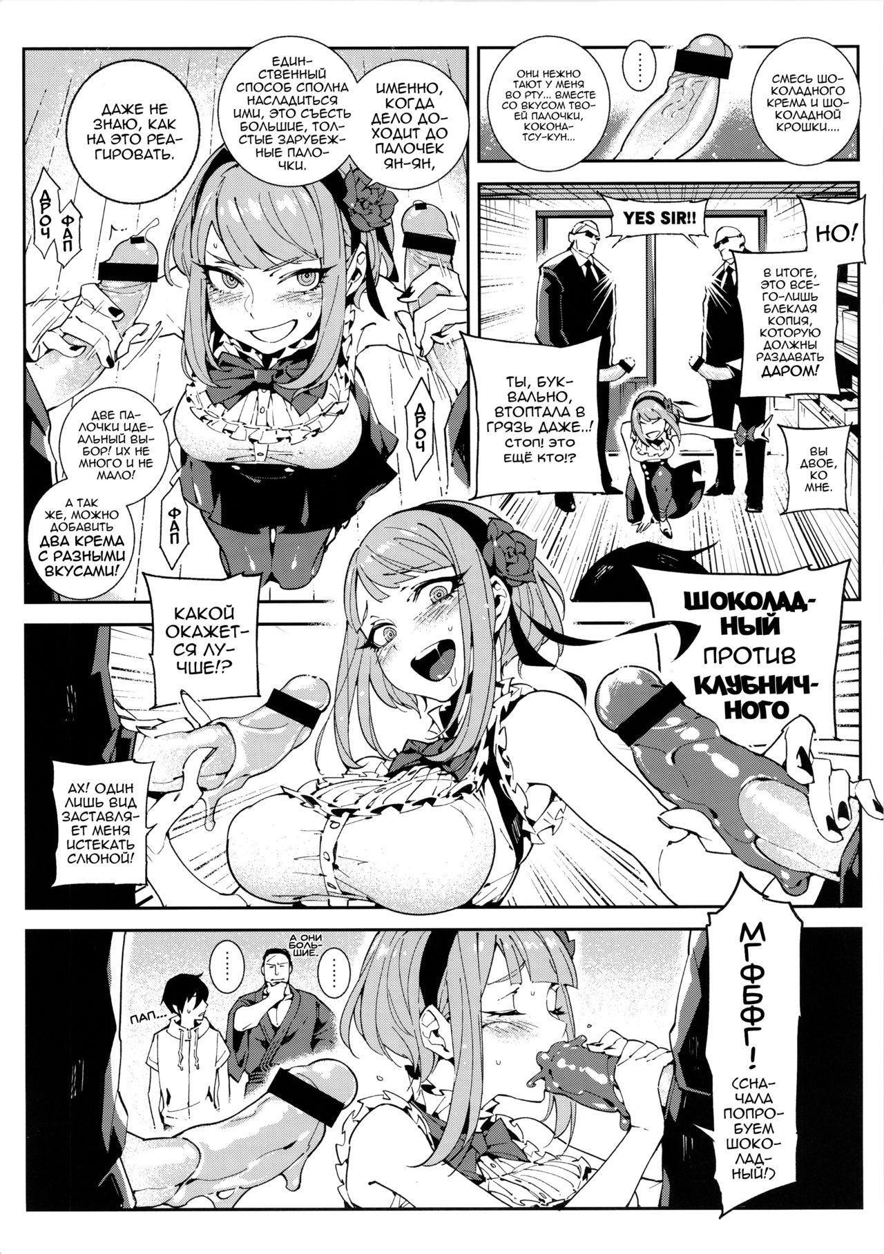 So○○ Sensou page 7 full