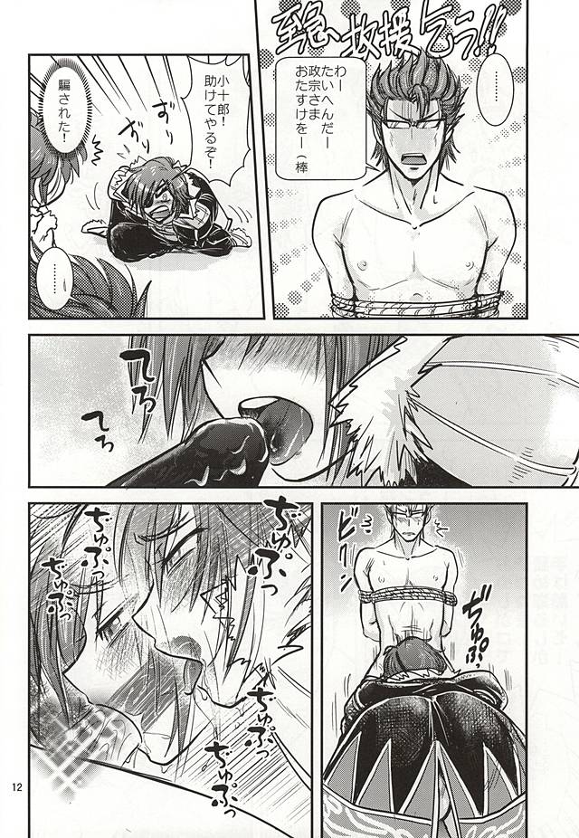 Masamune Parfait page 9 full