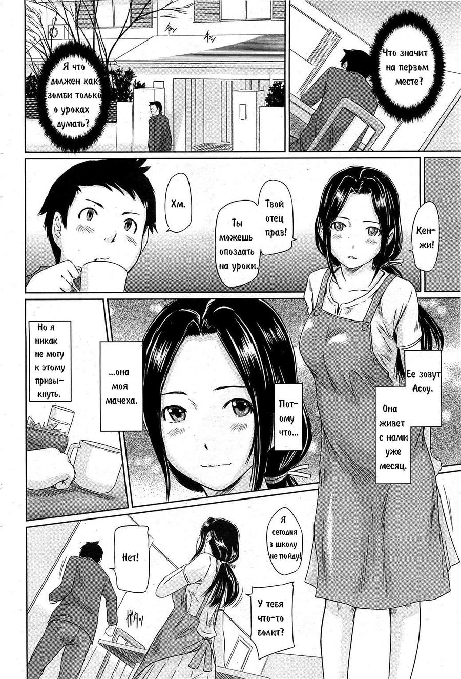 Help Me! Misaki-san ~Boku no Misaki-san Hen~ | Поиск идеальной жены page 2 full