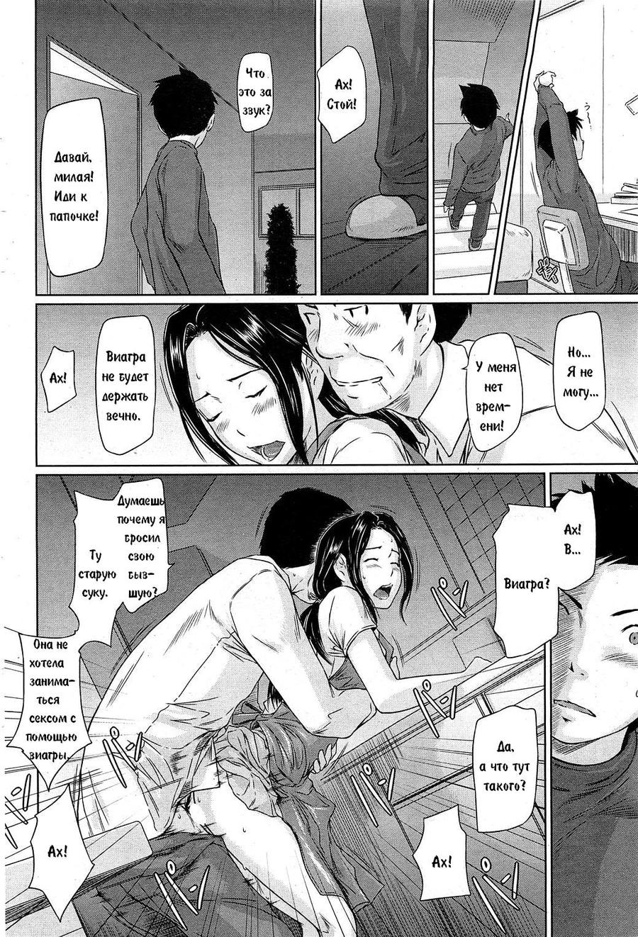 Help Me! Misaki-san ~Boku no Misaki-san Hen~ | Поиск идеальной жены page 4 full