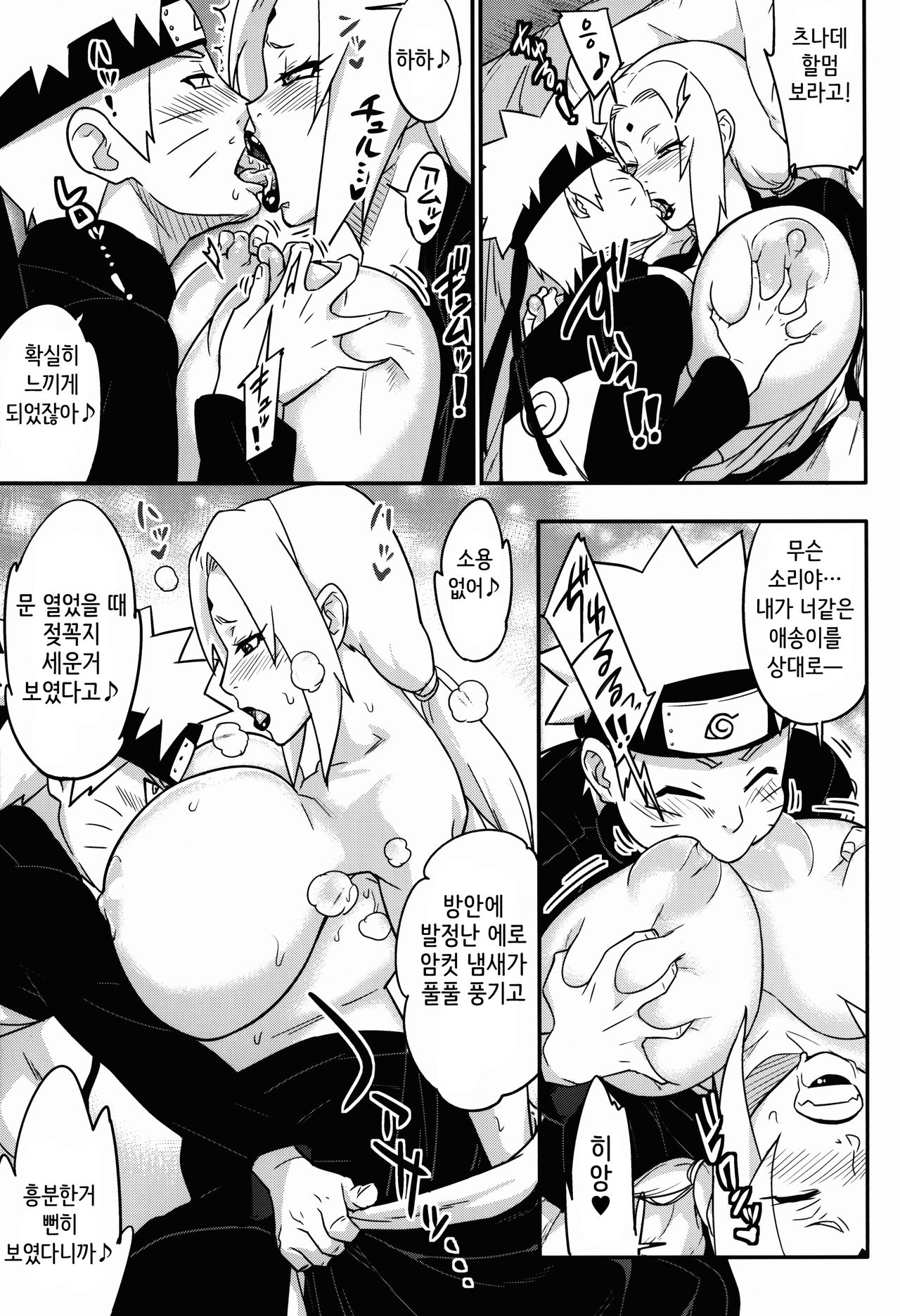 Jukumitsuki Intouden Maki no Ichi page 4 full