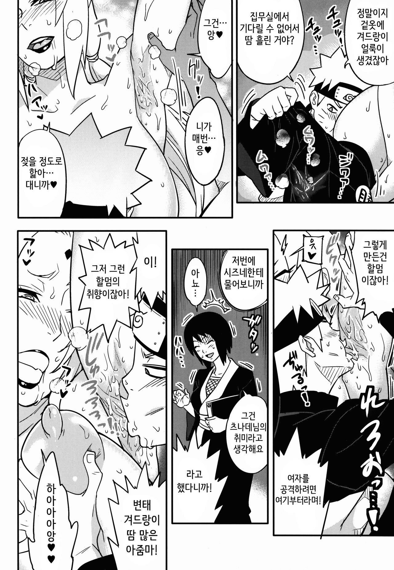 Jukumitsuki Intouden Maki no Ichi page 5 full