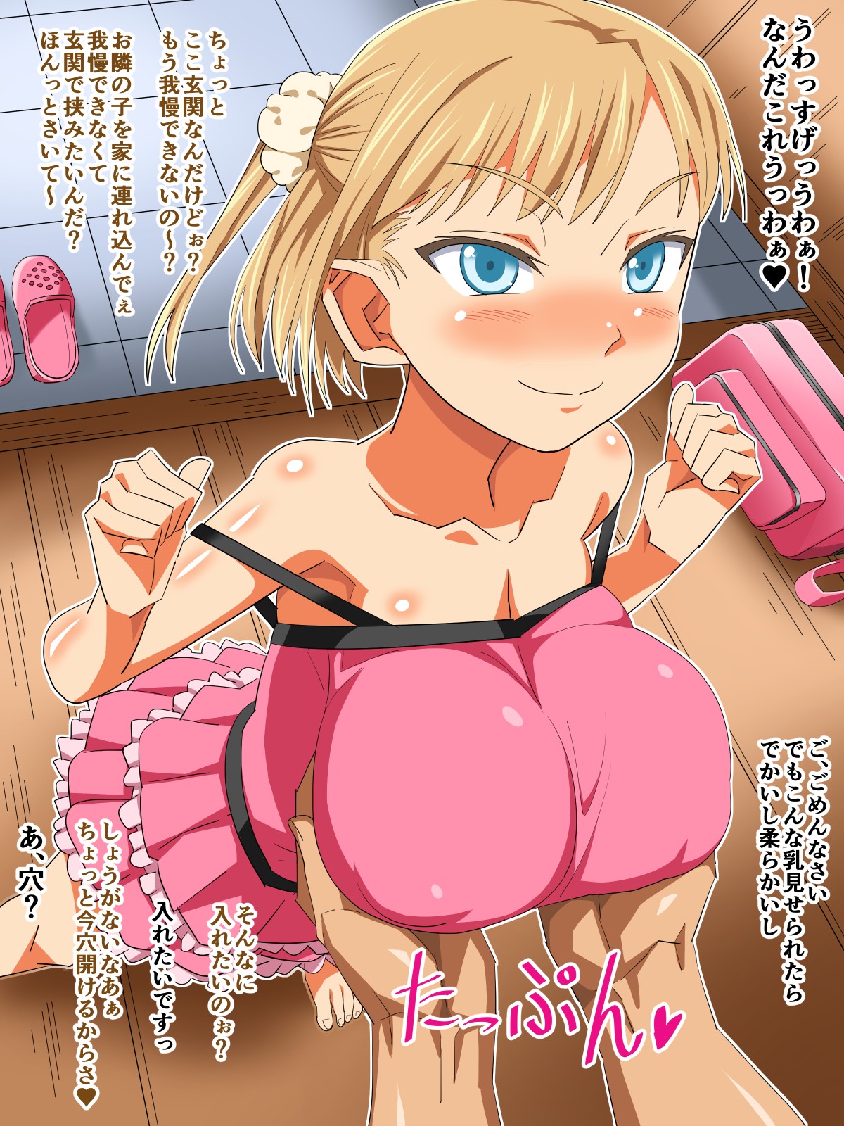 Musume yori Toshishita no Ko to... Ecchi Shitaindesho? page 10 full