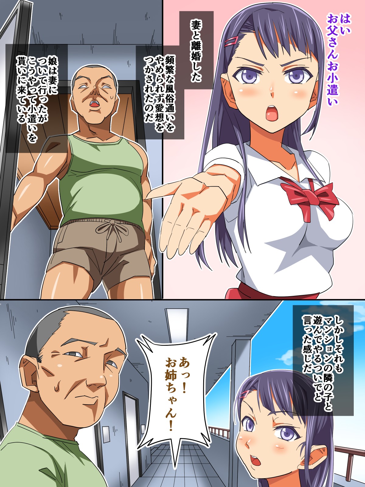 Musume yori Toshishita no Ko to... Ecchi Shitaindesho? page 3 full