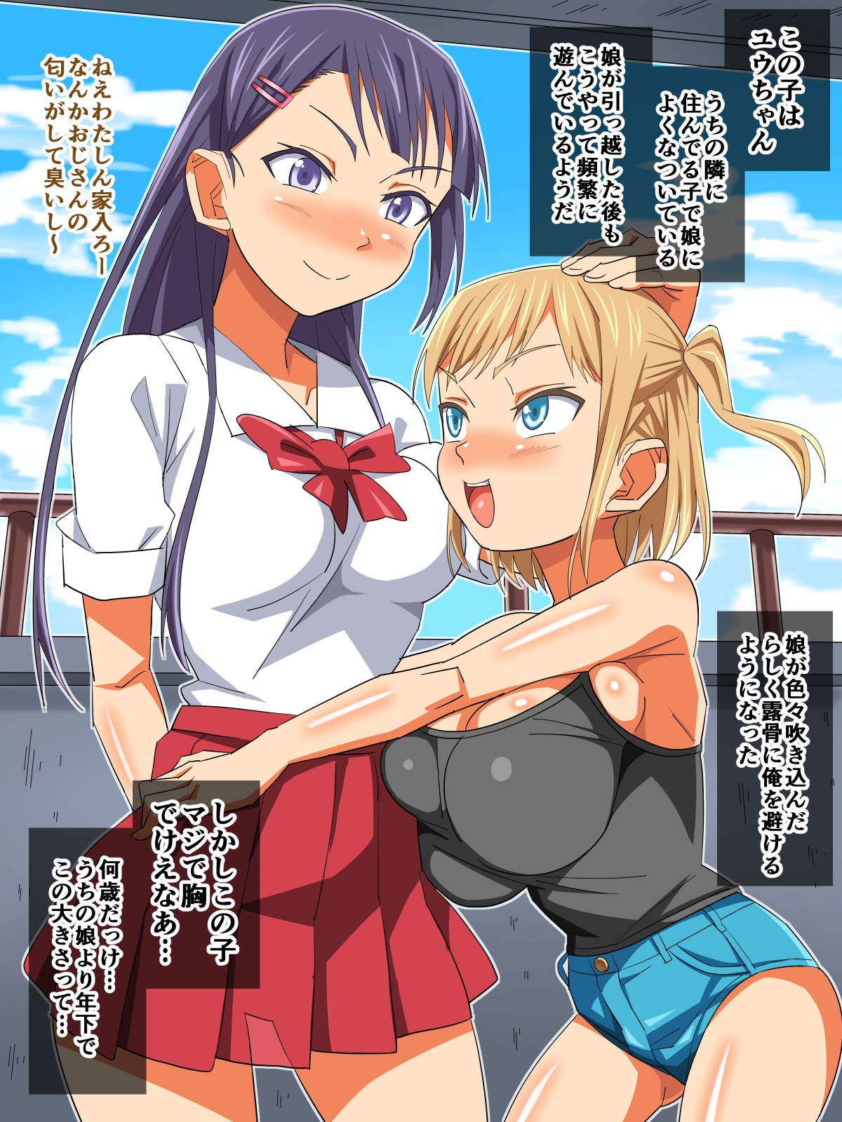 Musume yori Toshishita no Ko to... Ecchi Shitaindesho? page 4 full