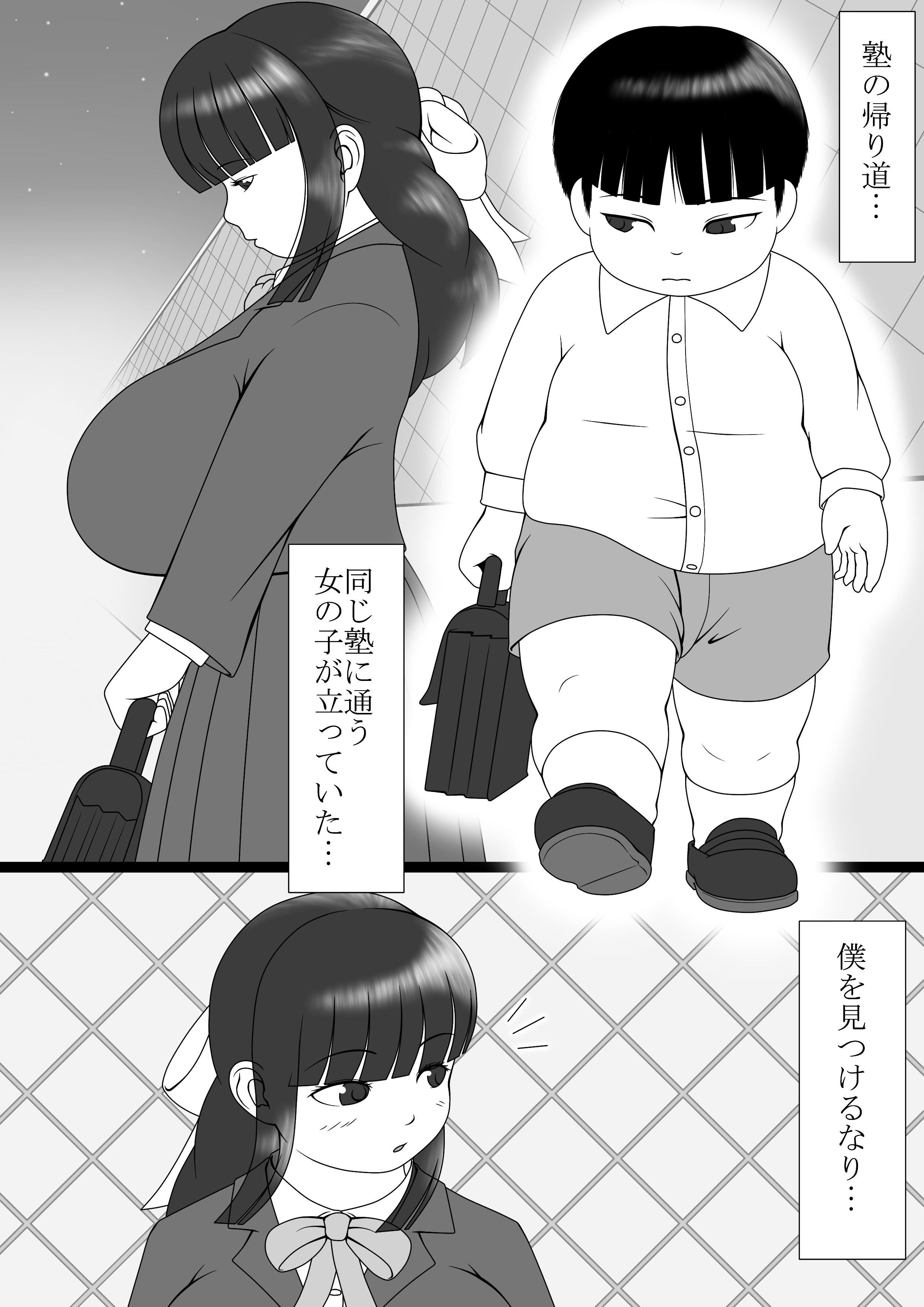 Boku Wa Futanari San Ni Nanrakano Kōgeki O Uke Te Iru page 2 full