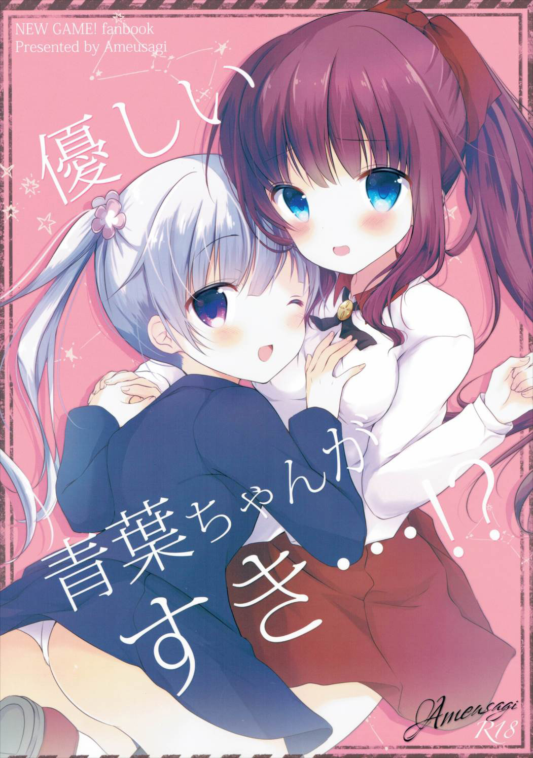 Yasashii Aoba-chan ga Suki...!? | I Love the Gentle Aoba-chan...!? page 1 full