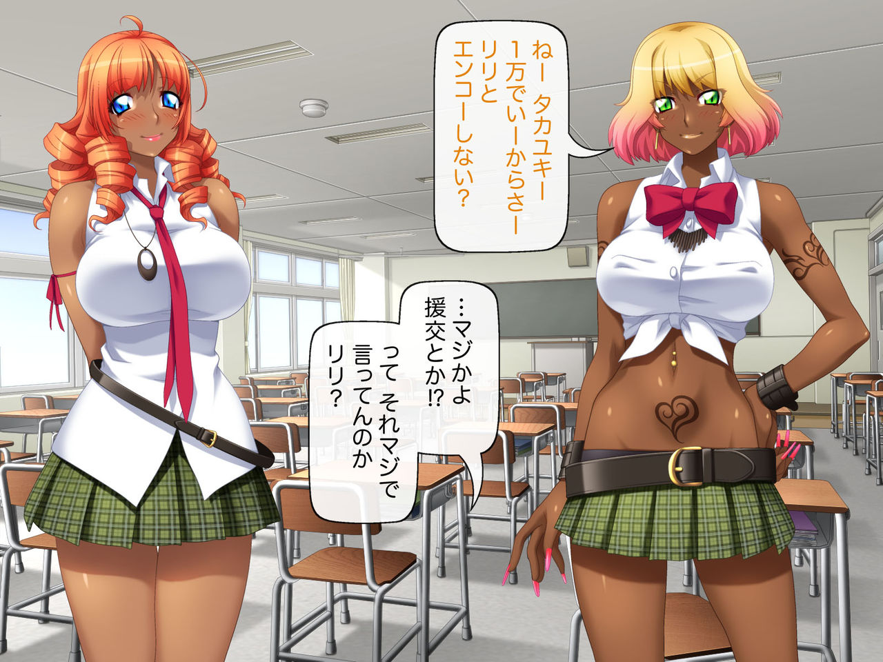 Kuro Gal wa Chinpo de Otoseru! page 10 full