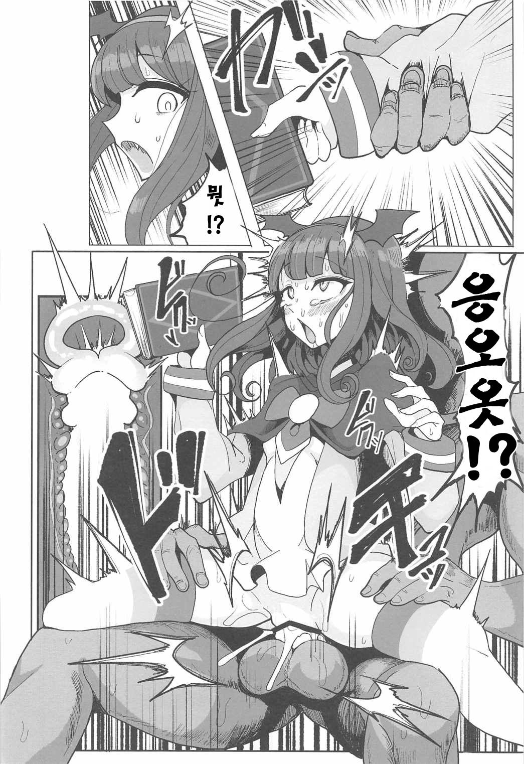 Watashi no Suki na Onaho | 내가 좋아하는 오나홀 page 10 full