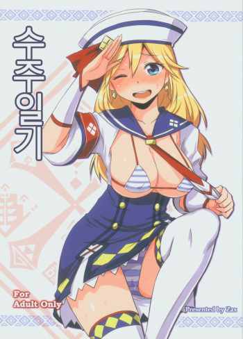 Uketsuke Nikki cover