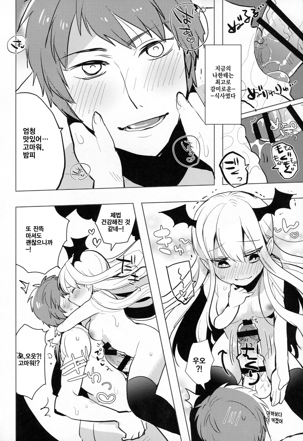 Futanari Vampy-chan ni Gyaku Anal Shite Morau Hon page 10 full