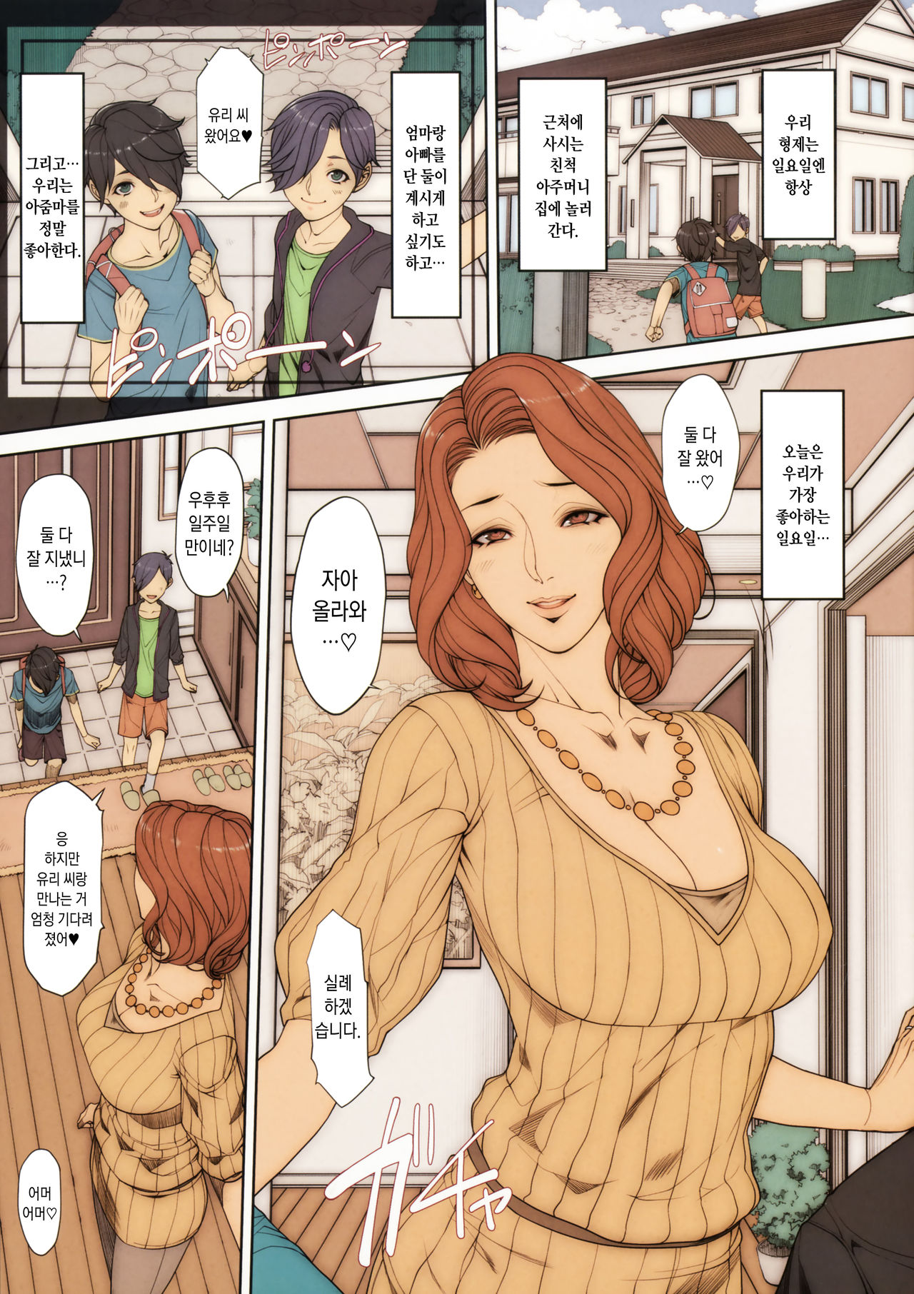 H na Toshiue no Hitozuma Onna Joushi Bon page 4 full