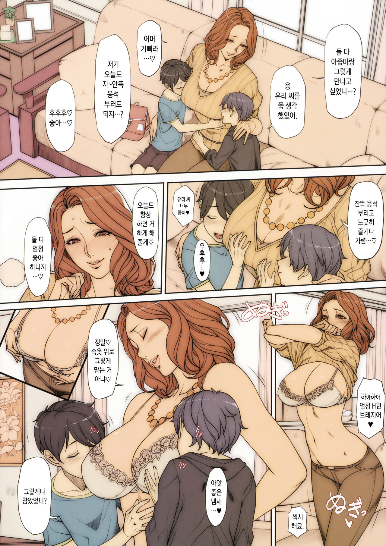 H na Toshiue no Hitozuma Onna Joushi Bon page 5 full