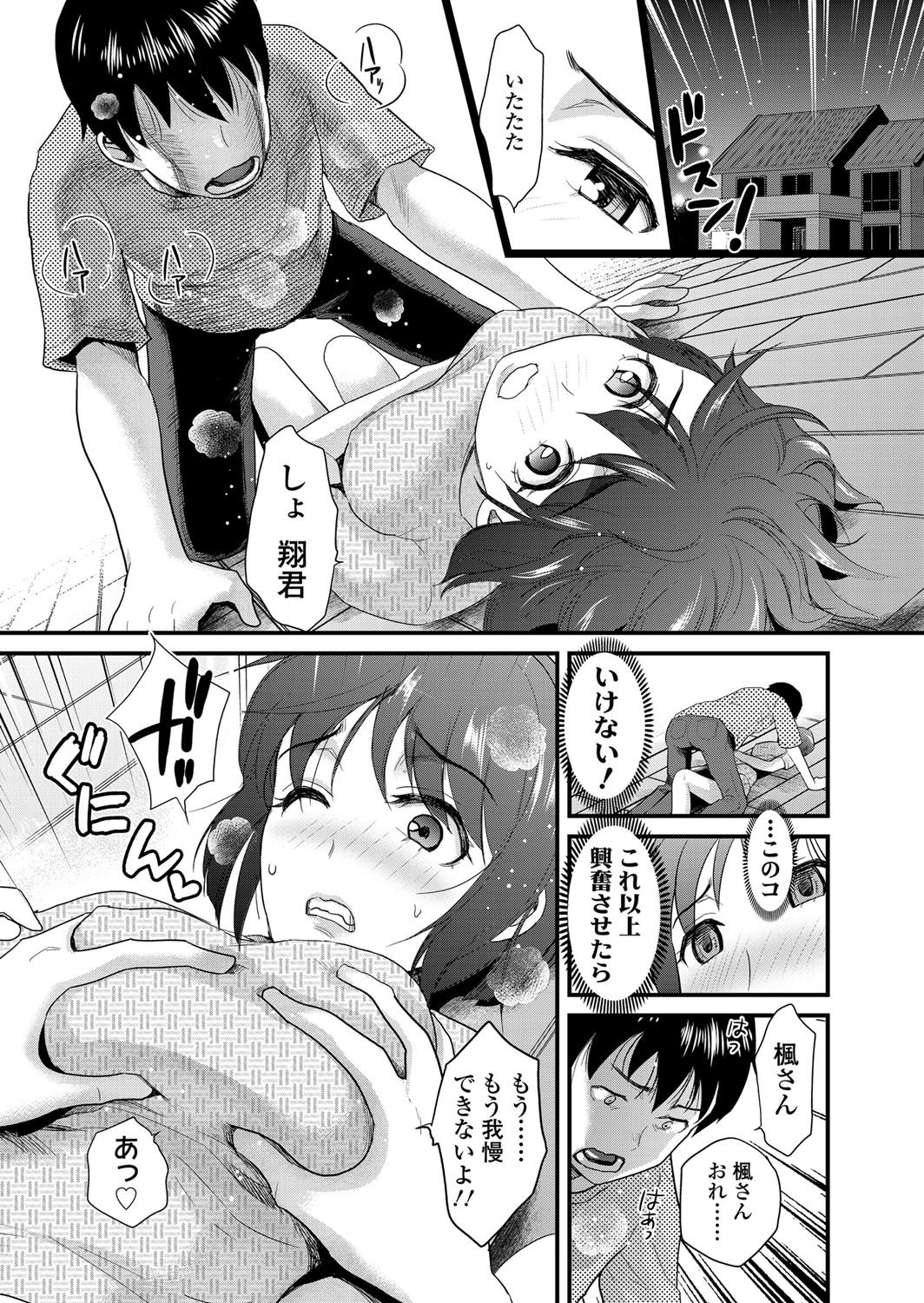 Tomo Mama page 8 full