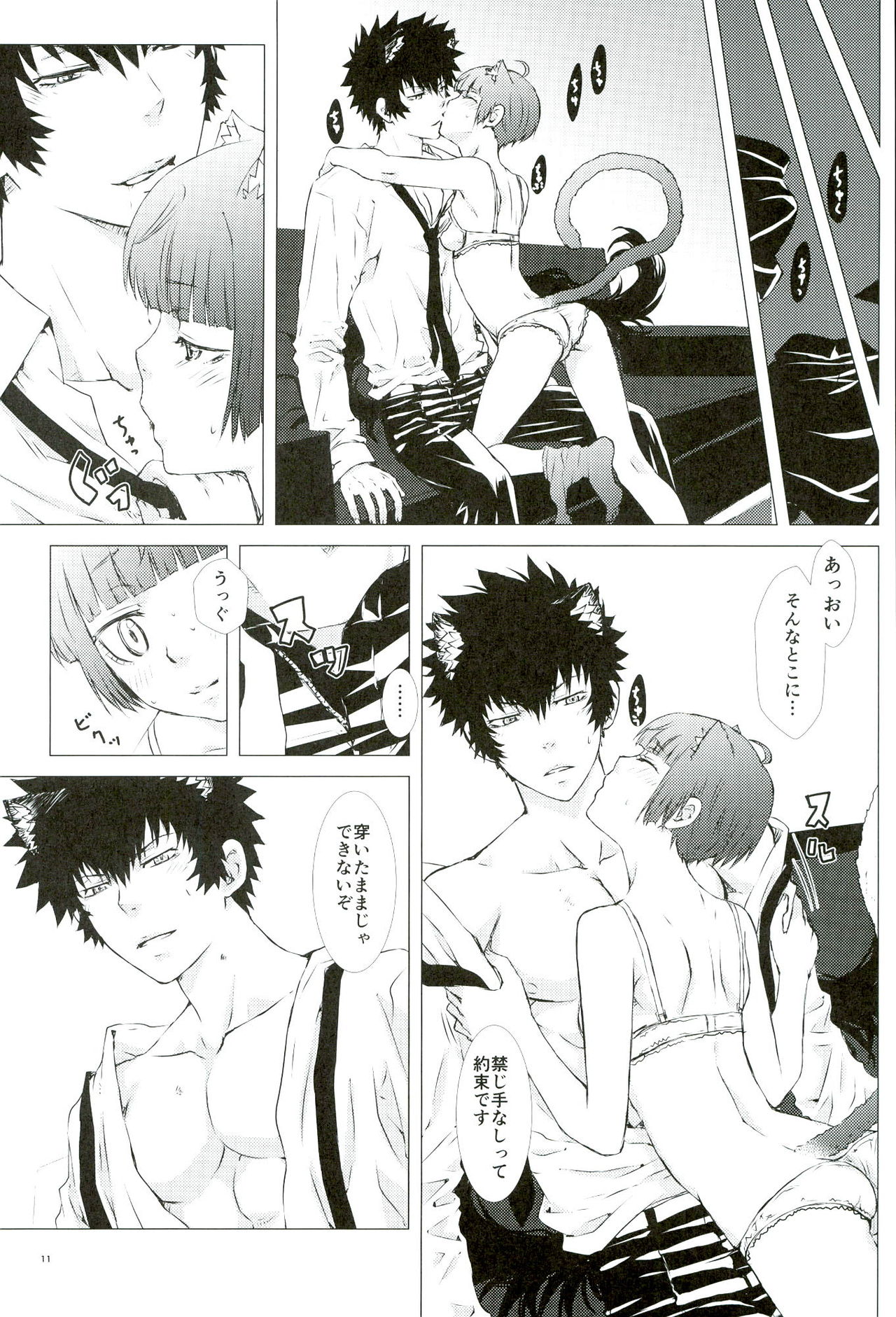 Mofu x Para ~Ijiwaruna xxx~ page 5 full