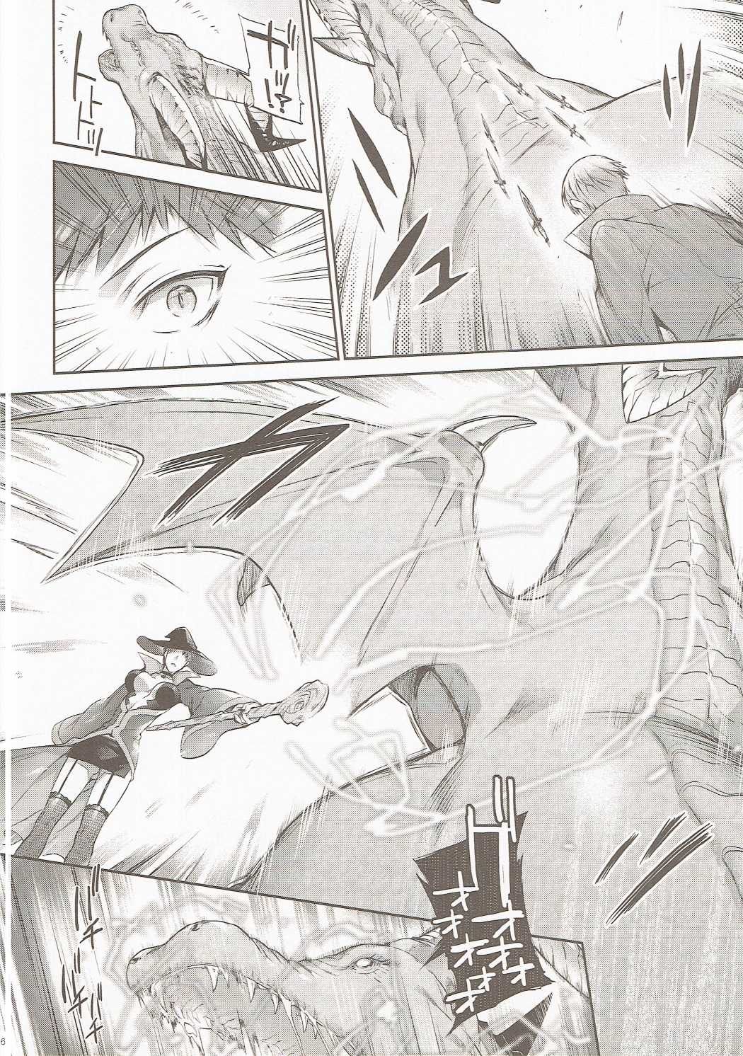 Meigasu no Okiniiri page 5 full