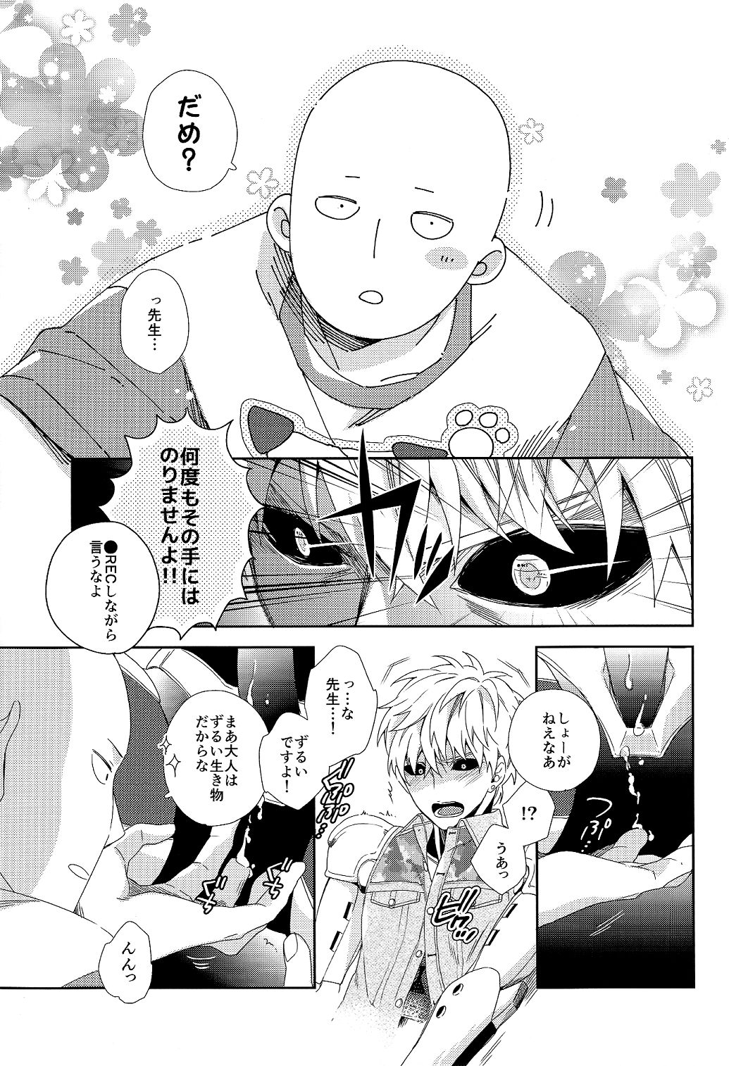 INSERT PROBLEM page 7 full