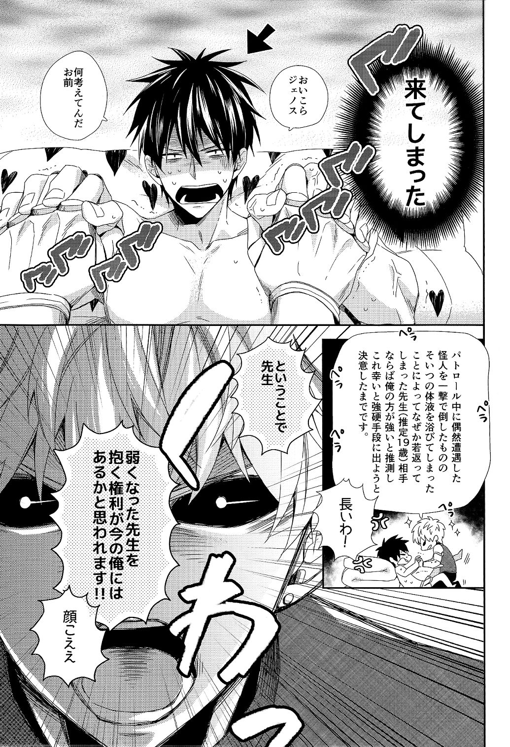 INSERT PROBLEM page 9 full