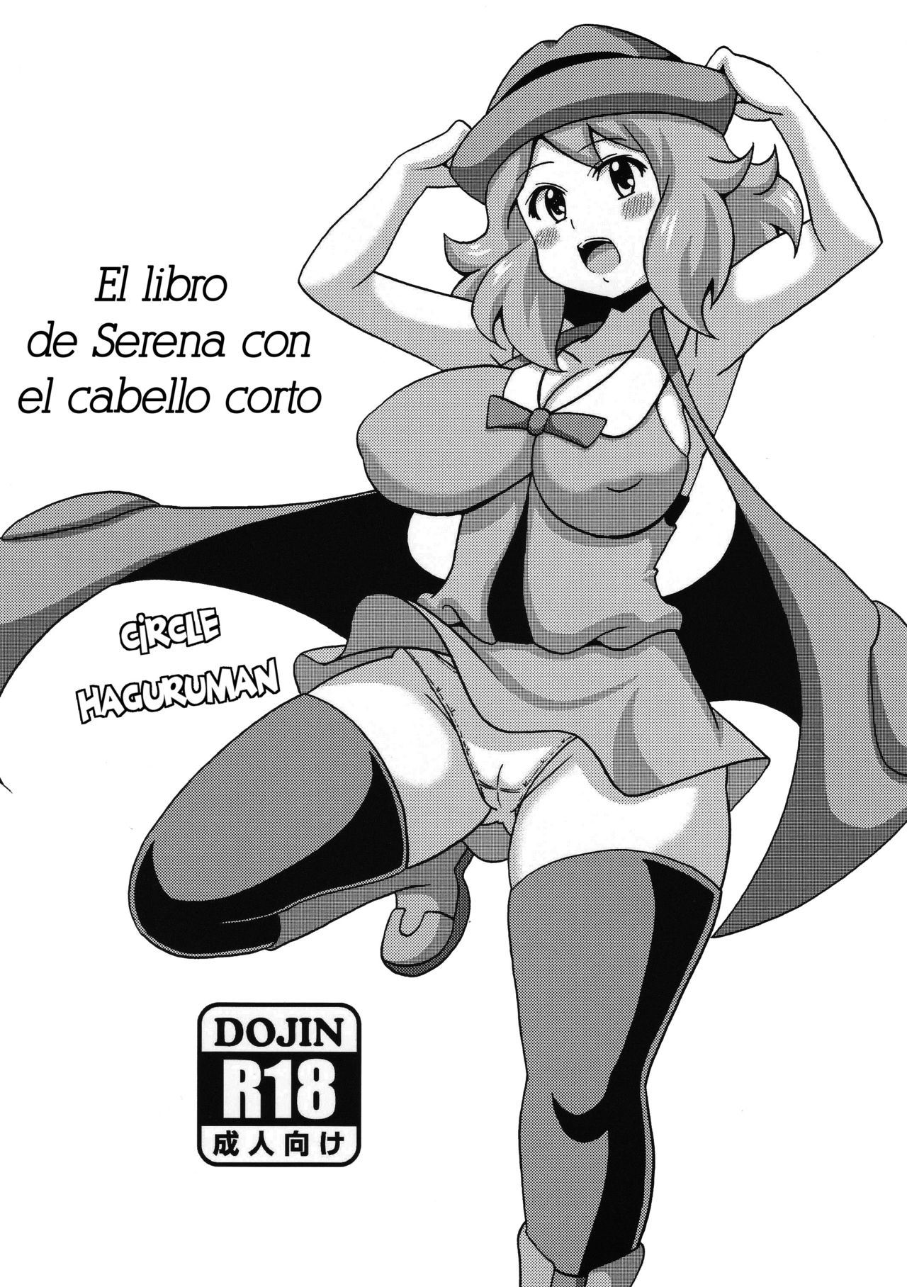 Short Serena no Hon | El libro de Serena con cabello corto page 1 full