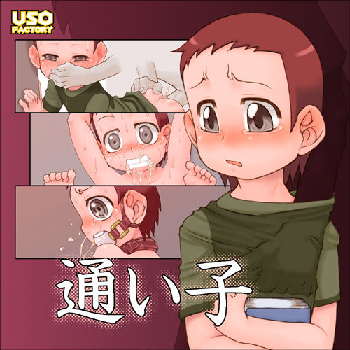 Kayoiko page 1 full