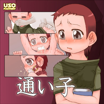 Kayoiko cover