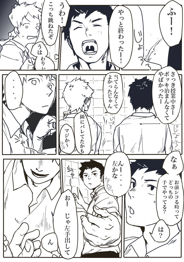 Artist - 廃棄物系 page 3 full
