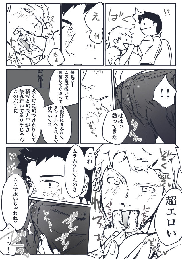 Artist - 廃棄物系 page 4 full