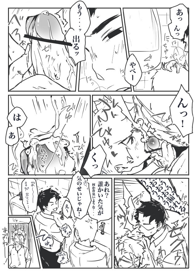 Artist - 廃棄物系 page 6 full