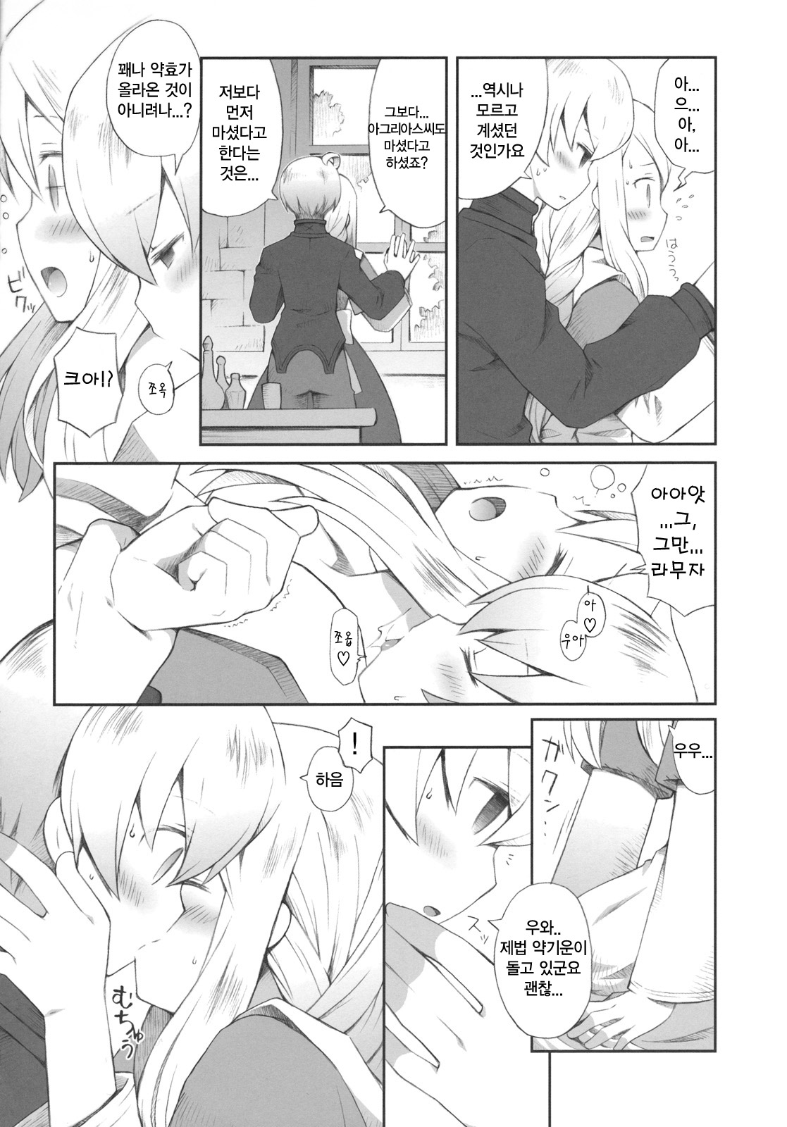 Pink Potion page 10 full