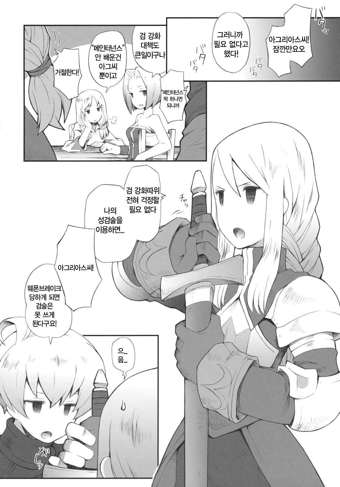 Pink Potion page 2 full