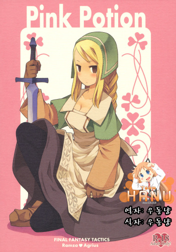 Pink Potion cover