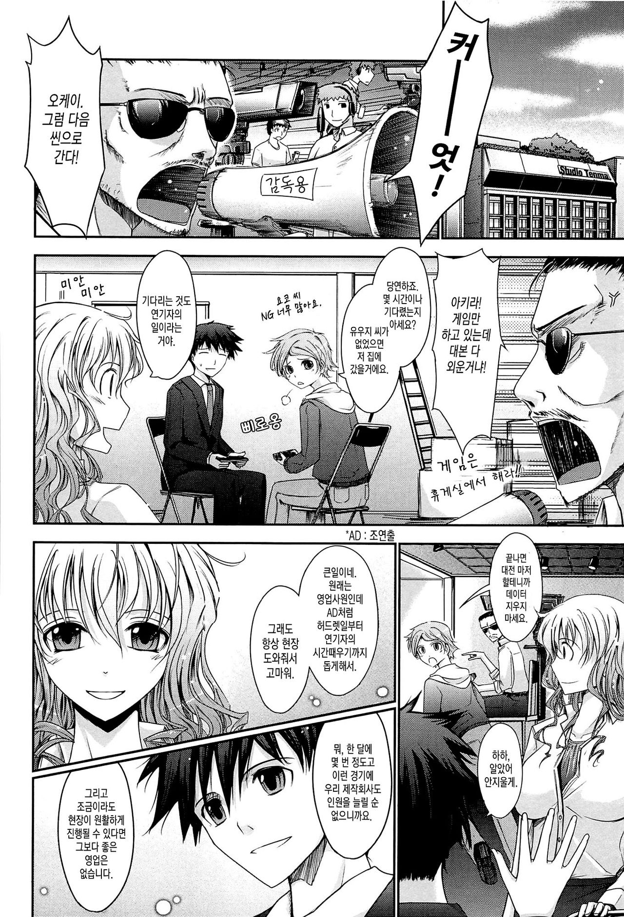 Oyomesama Honey Days Jou Ch. 4 page 4 full