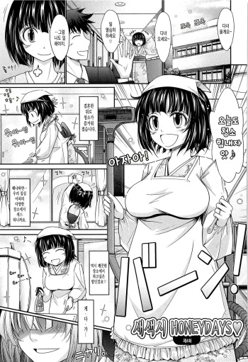 Oyomesama Honey Days Jou Ch. 4 cover