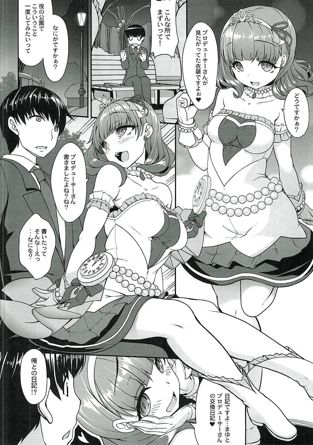 Soushisouai Nikki page 7 full