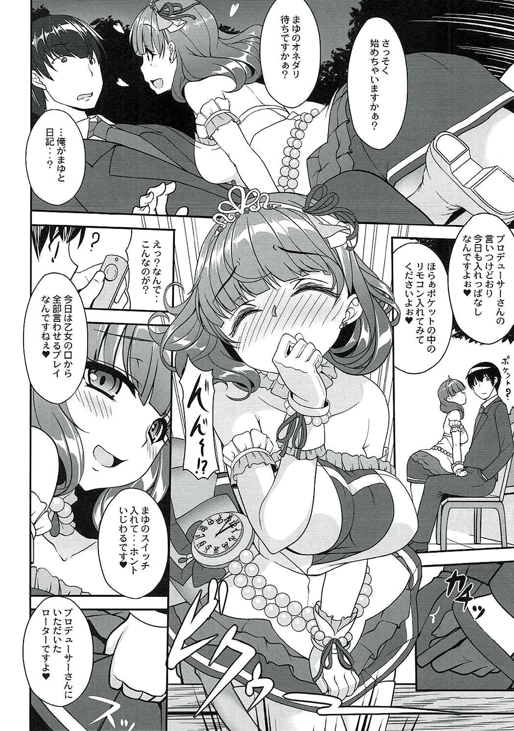 Soushisouai Nikki page 9 full