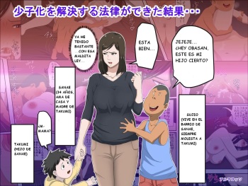 Shoushika o Kaiketsu Suru Houritsu ga Dekita Kekka... cover