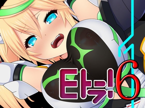 E Tora! 6 page 1 full