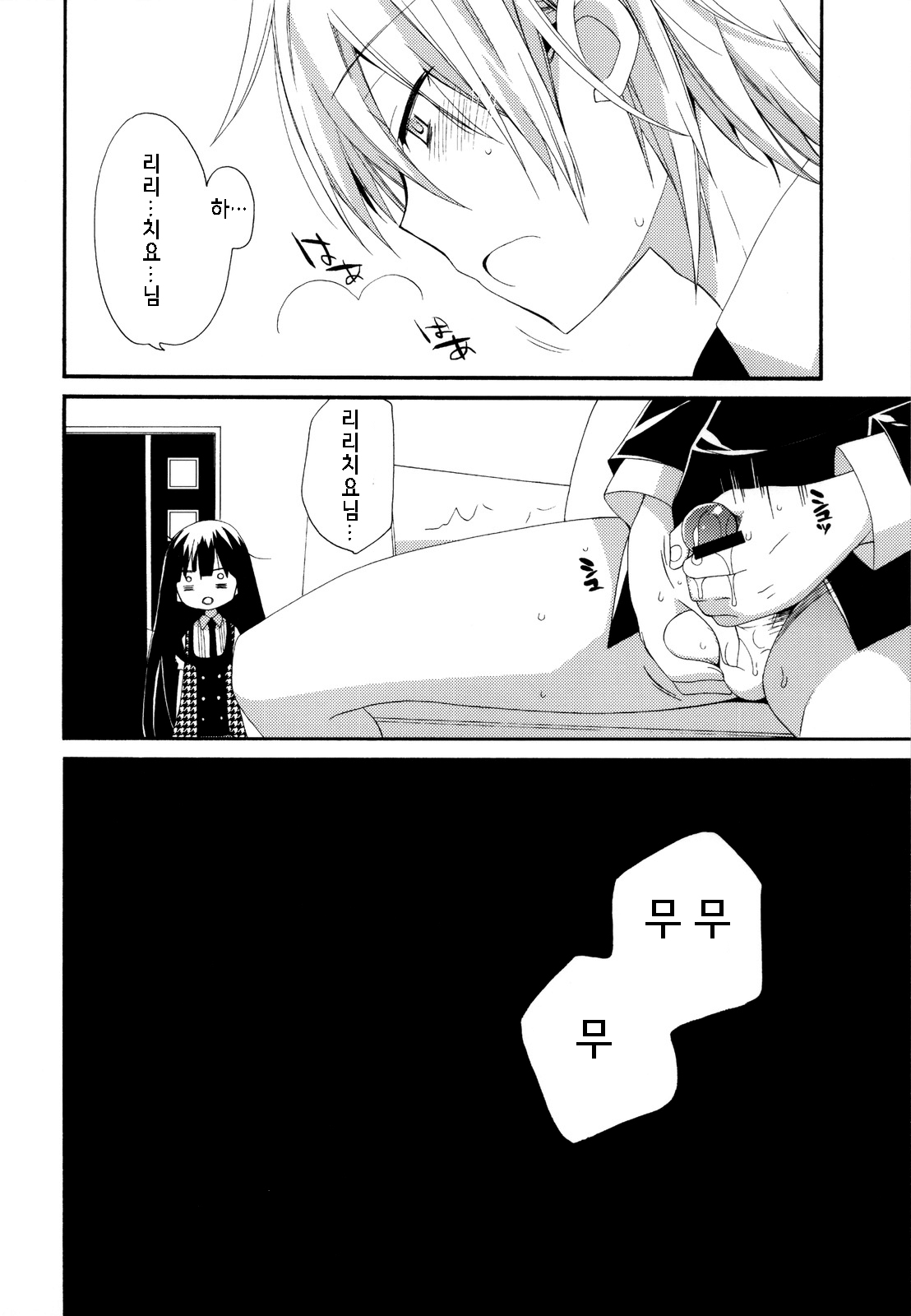Wanwan Monogatari | 왕왕 이야기 page 5 full