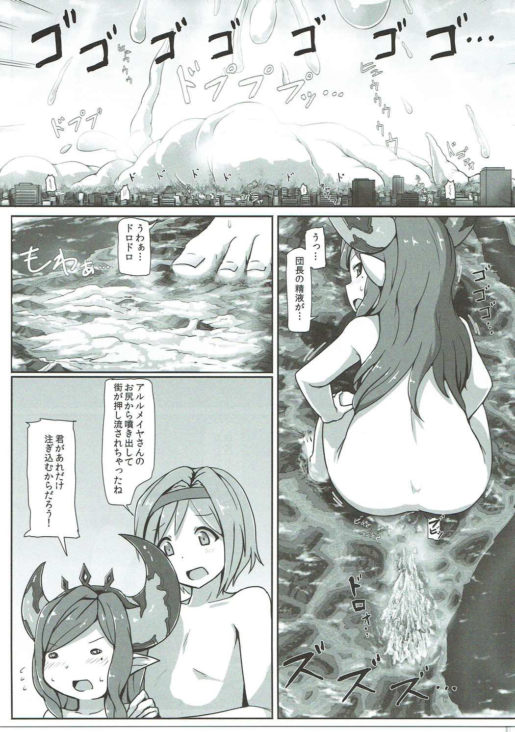 Ookiku Narulumaya page 10 full