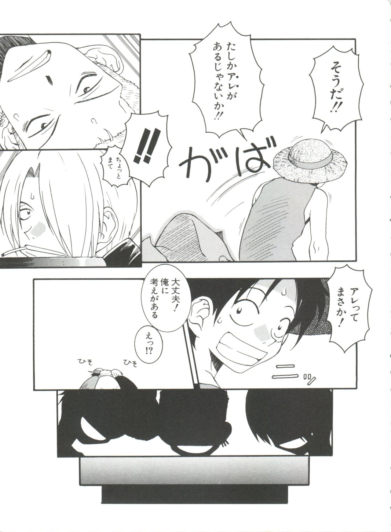 Love Chara Taizen No. 9 page 6 full