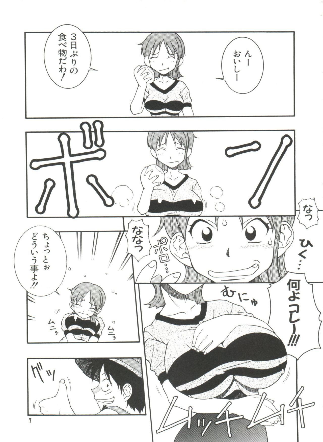 Love Chara Taizen No. 9 page 8 full