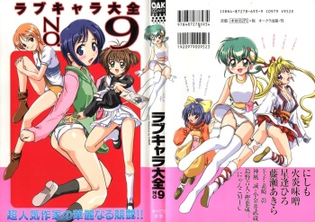 Love Chara Taizen No. 9 cover