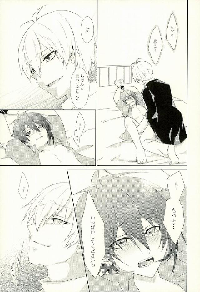 Onii-chan to no Asobikata page 10 full