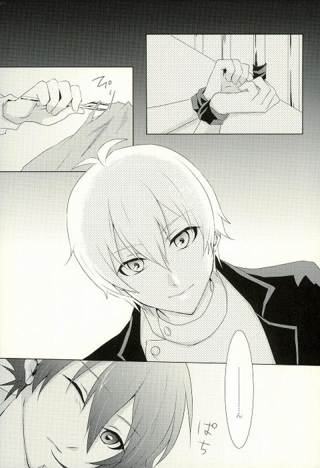 Onii-chan to no Asobikata page 2 full
