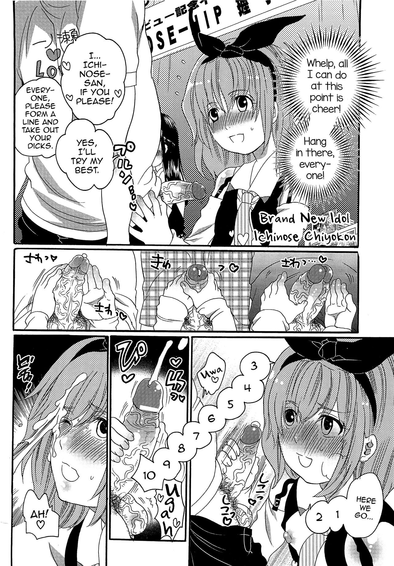 Chindol☆Master ~The Otintin Idol Master~ page 10 full