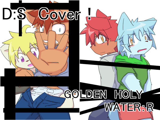 D:S Cover! page 1 full