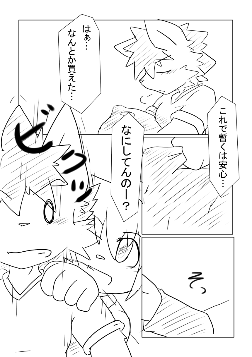 D:S Cover! page 5 full