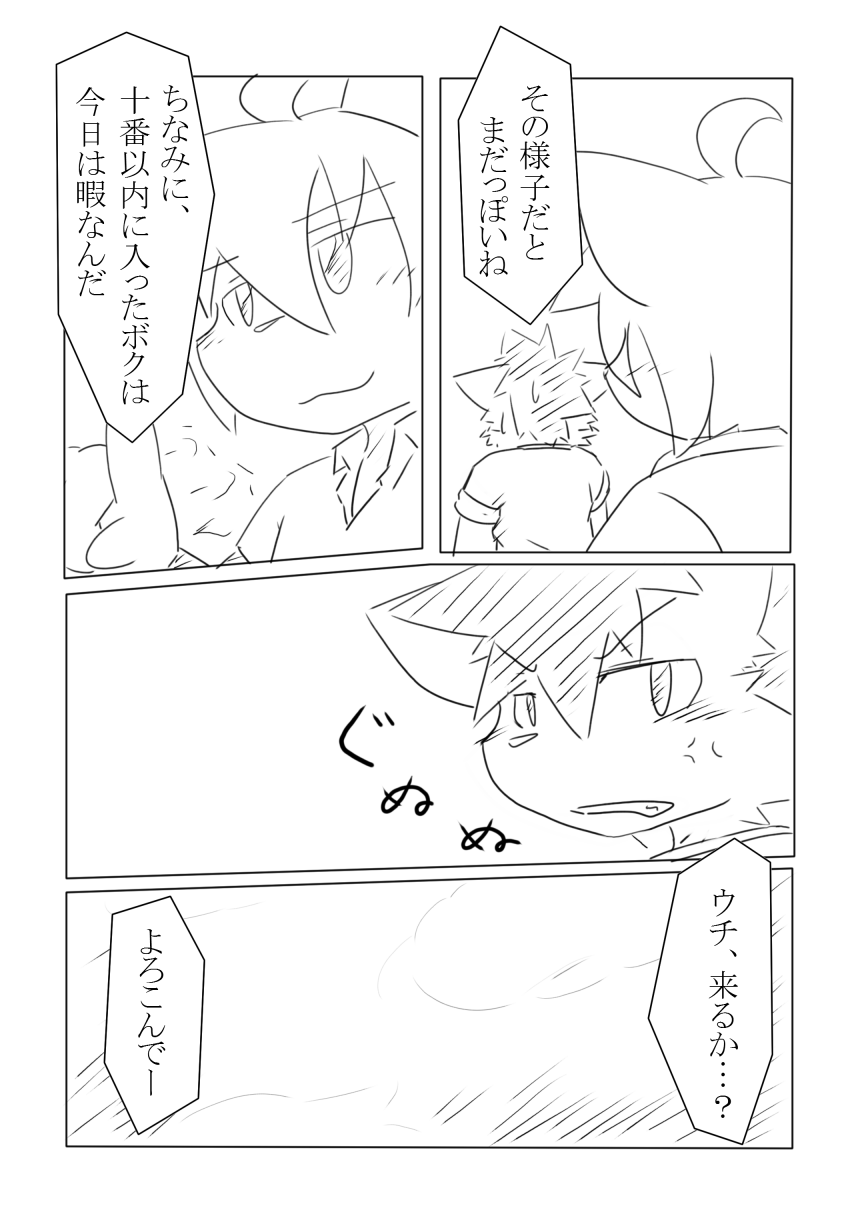 D:S Cover! page 9 full