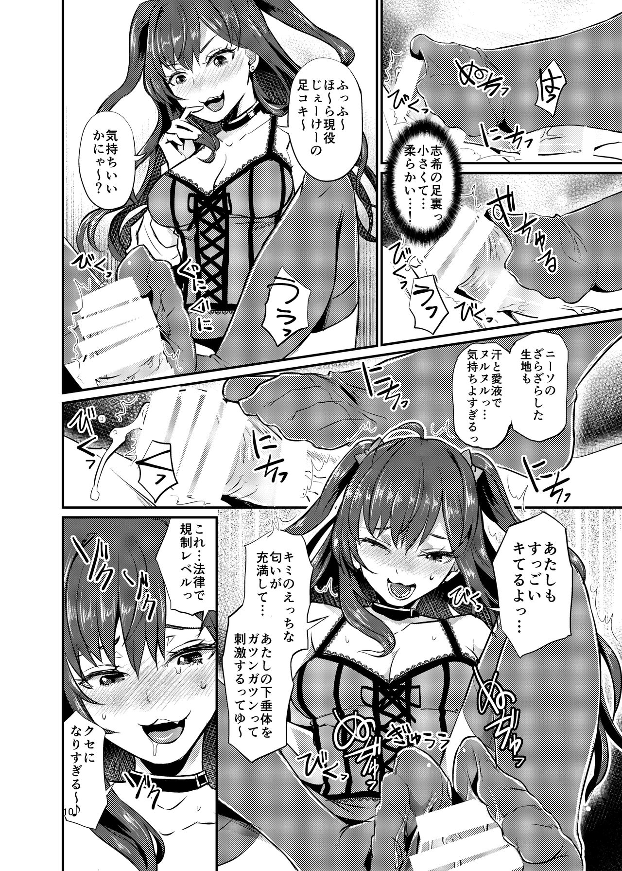 idolize #2 page 10 full